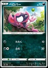 Impidimp #121