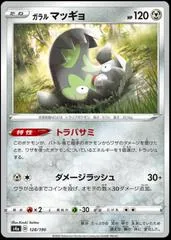 Galarian Stunfisk #128