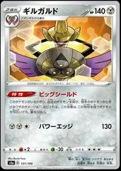 Aegislash #131