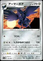 Corviknight #132