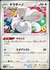 Cinccino #143