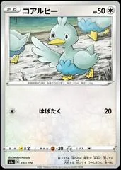 Ducklett #144