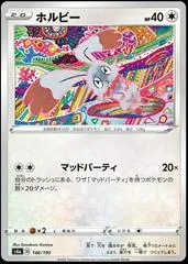 Bunnelby #146