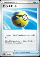 Quick Ball #158
