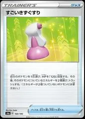 Hyper Potion #160