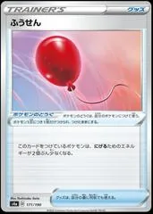Air Balloon #171