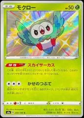 Rowlet #200