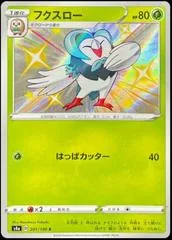 Dartrix #201