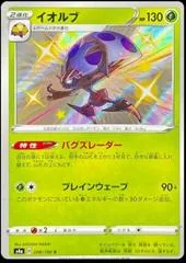 Orbeetle #208