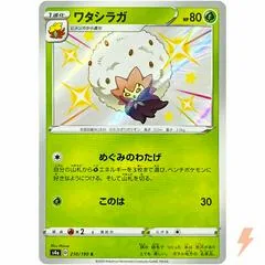 Eldegoss #210