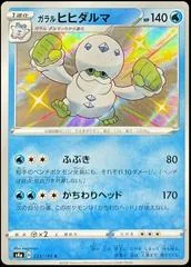 Galarian Darmanitan #223