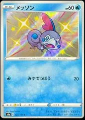 Sobble #224