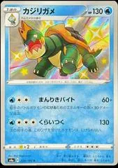 Drednaw #228