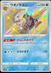 Dracovish #235