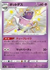 Polteageist #252