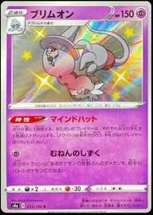 Hatterene #255