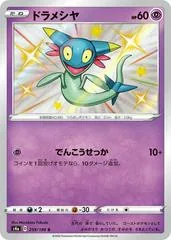 Dreepy #259