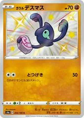 Galarian Yamask #264
