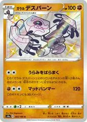 Galarian Runerigus #265