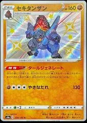 Coalossal #268