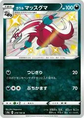 Galarian Linoone #278