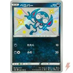 Impidimp #282