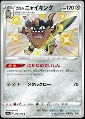 Galarian Perrserker #286