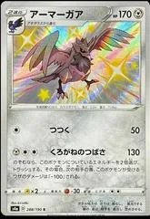 Corviknight #288