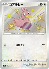 Ducklett #294
