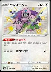 Oranguru #297