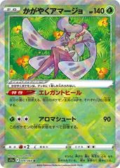 Radiant Tsareena #9