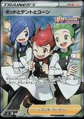 Chili & Cilan & Cress #115