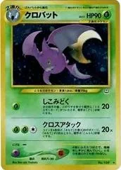 Crobat