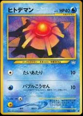 Staryu
