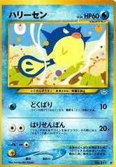 Qwilfish