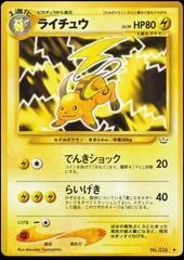 Raichu