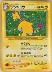 Ampharos