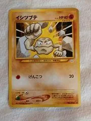 Geodude