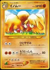 Piloswine