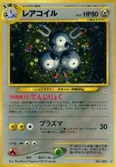 Magneton #82