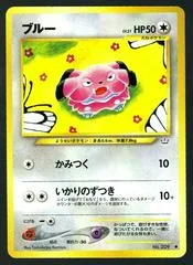 Snubbull