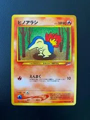 Cyndaquil