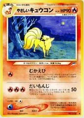 Light Ninetales
