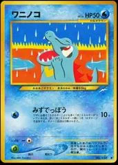 Totodile