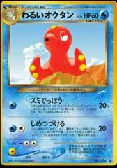 Dark Octillery