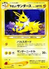 Light Jolteon #135