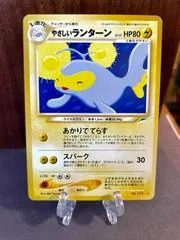 Light Lanturn