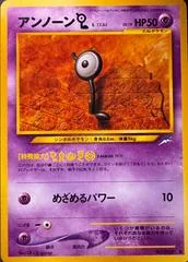 Unown L