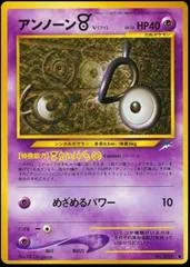 Unown V