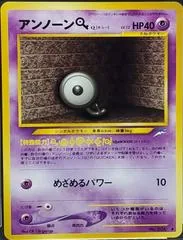 Unown Q